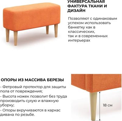 Банкетка Monofix Киус (микровелюр/охра №422)